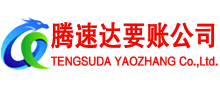 椒江收账公司