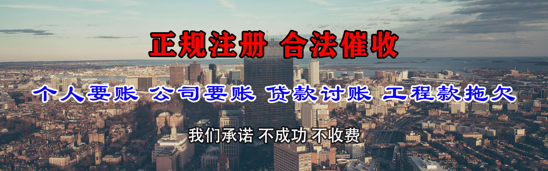 椒江收账公司