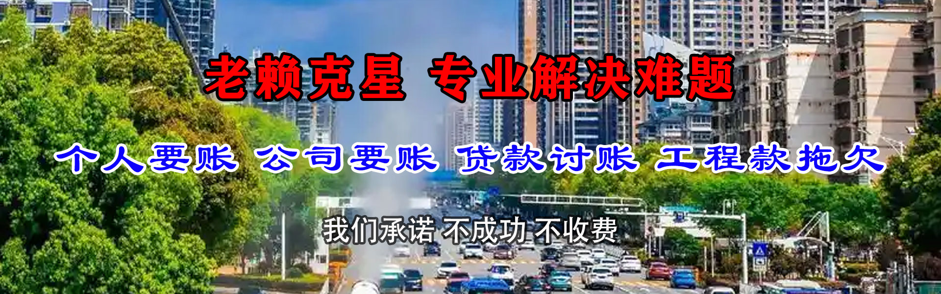 椒江要账公司