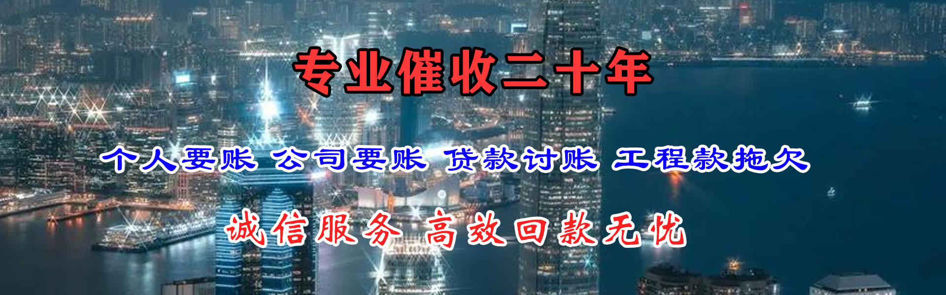 椒江要账公司